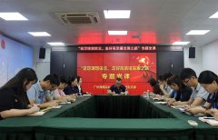 集团党支部举办“坚定理想信念，走好高质量发展之路”专题党课