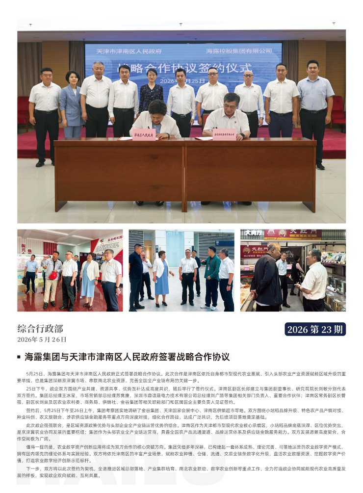 中国·拉斯维加斯(3499·官方认证)网站-Officialwebsite